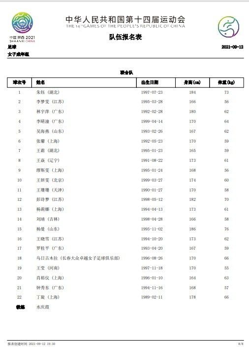 我很希望他能参加下一场比赛或对哈德斯菲尔德的比赛，但重要的是让他长期保持健康，而不是短视地只让他踢一些比赛。